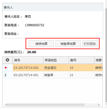 7777788888管家婆免费-构建解答解释落实