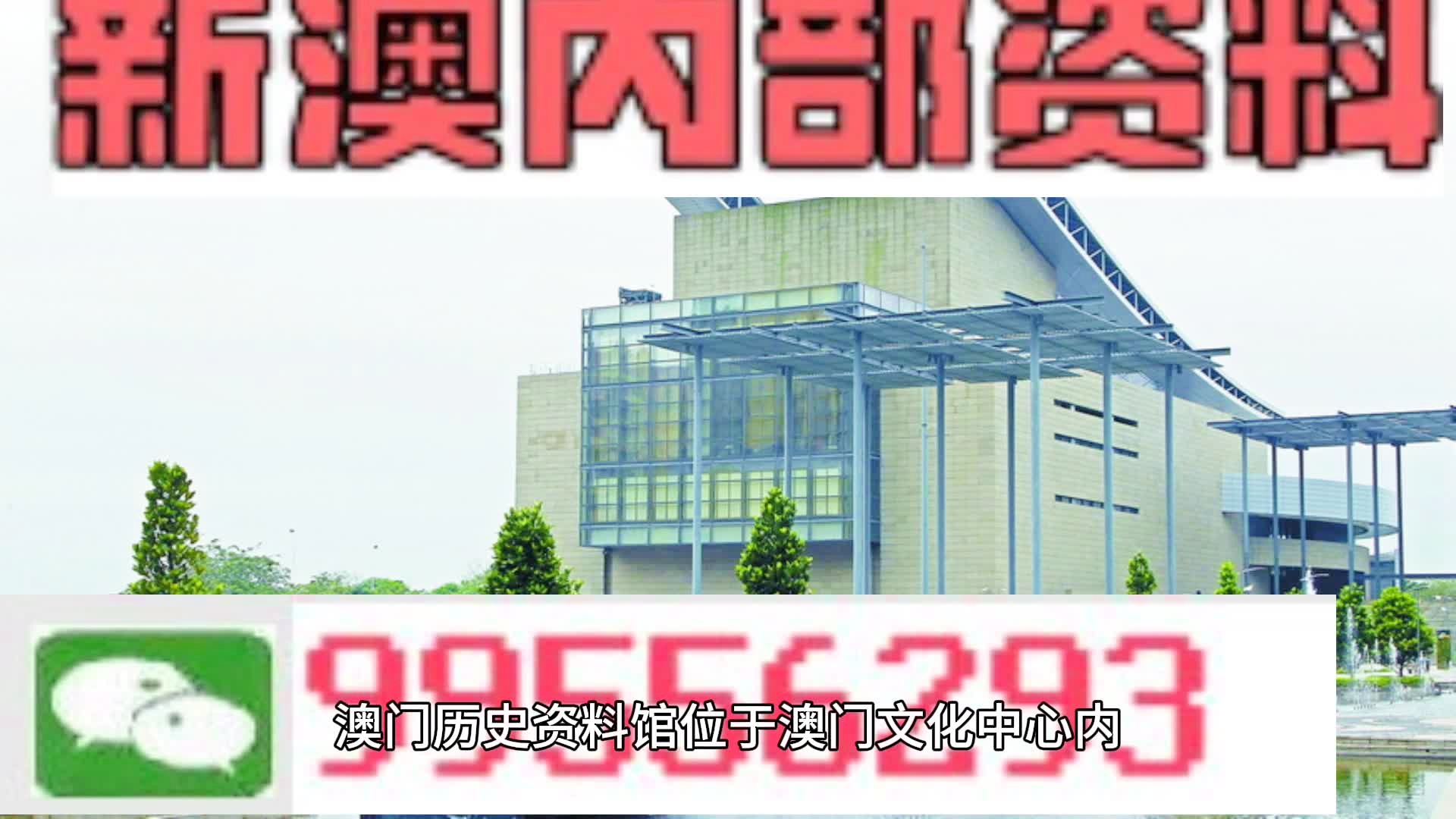 澳门六和彩资料查询2024年免费查询01-36|精选资料解析大全