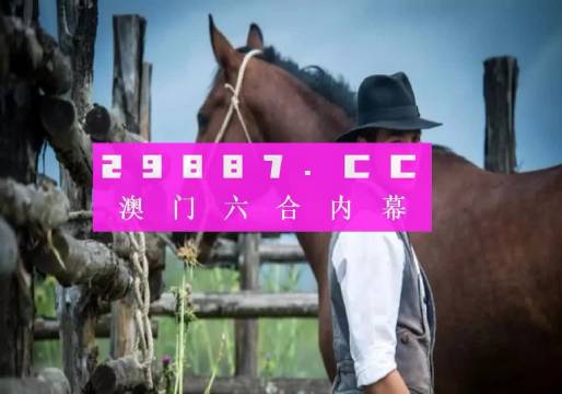 新澳门彩2024四不像图片|精选资料解析大全