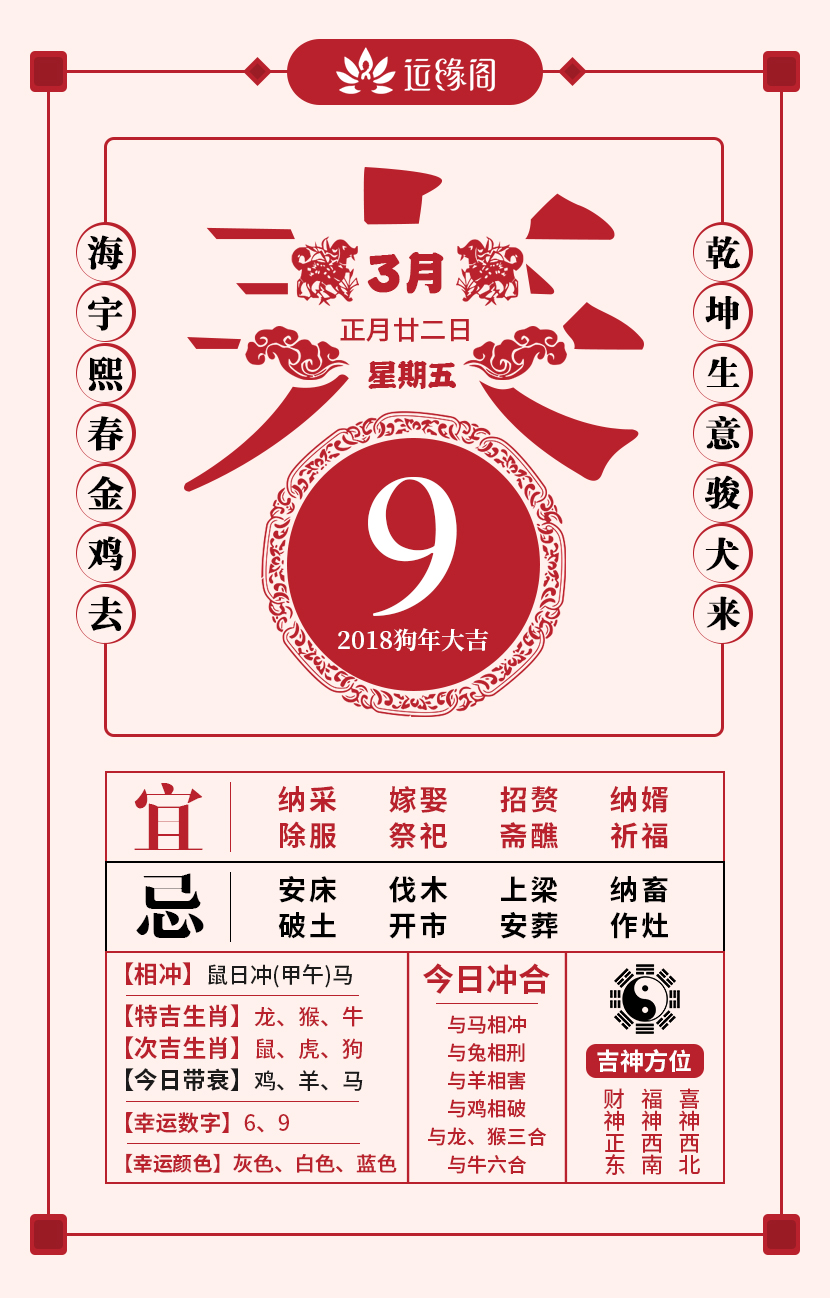 本日挂历有玄机,三六一八可看特猜生肖或者数字|精选资料解析大全