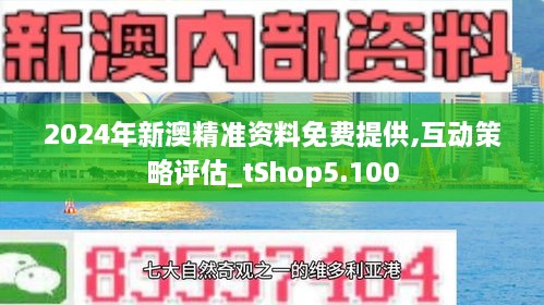 2024新澳最精准资料222期|精选资料解析大全