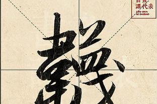 王中王493333中特马最新版下载,关于王中王493333中特马最新版的下载与应用探讨