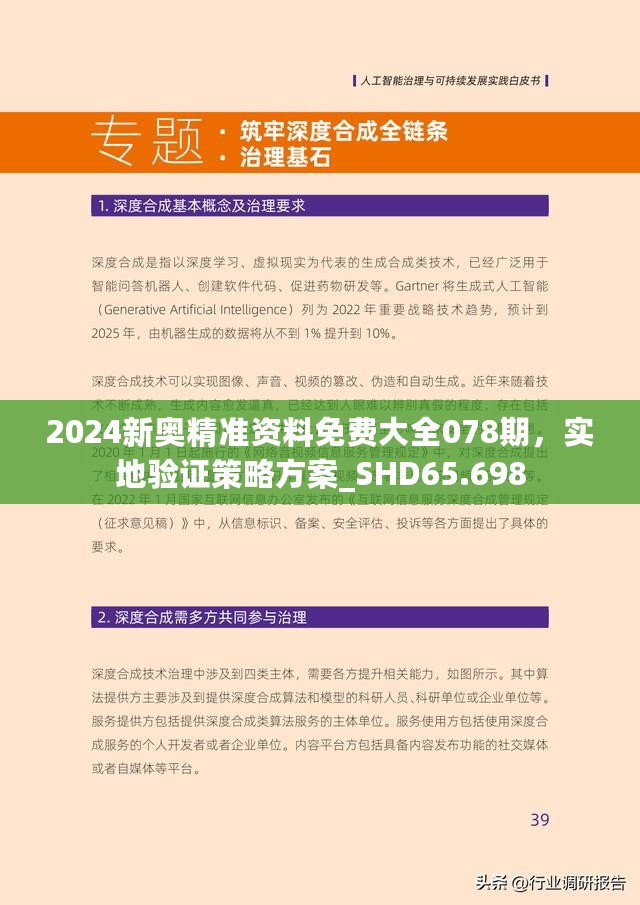 新澳精准资料免费提供403,新澳精准资料免费提供，探索与启示（403关键词深度解读）