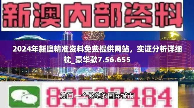 2025澳新资料库免费汇编,迈向未来的澳新资料库，免费汇编的机遇与挑战（2025展望）