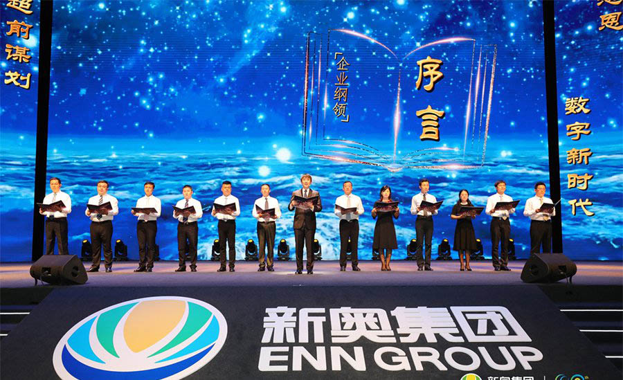 新奥今天晚上开什么,新奥集团今晚活动揭秘，探寻未知的未来之旅