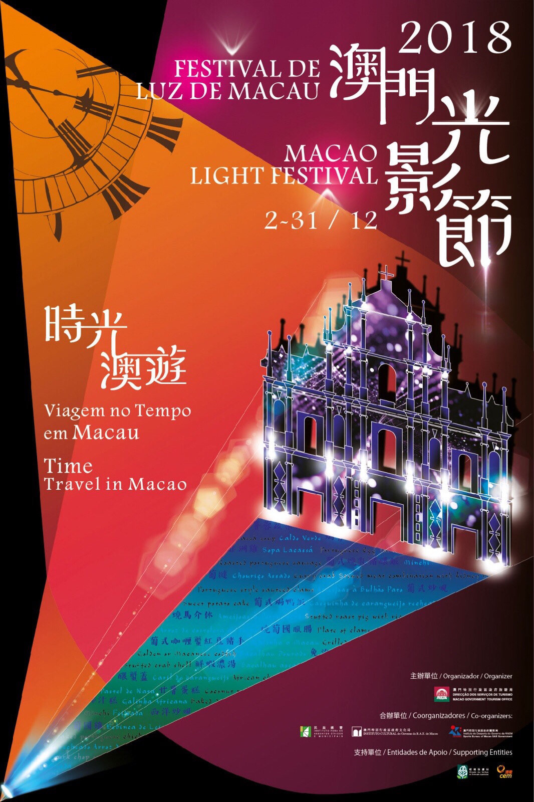 新澳今晚开什么特马仙传,新澳今晚特马仙传揭秘，探寻神秘与科学的交汇点