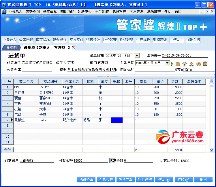 管家婆官网官方网站,管家婆官网官方网站——企业管理的得力助手