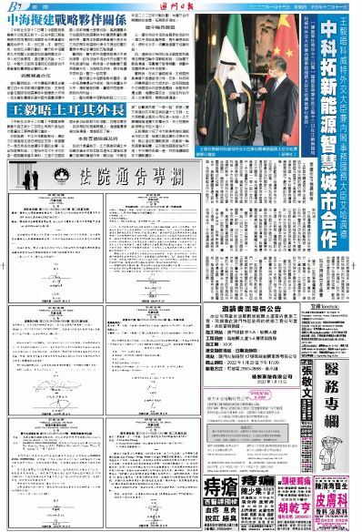 下载香港黄大仙救世报资料,下载香港黄大仙救世报资料，探索与理解