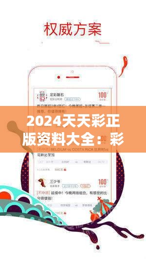 2025天天开好彩大全183期,探索未来，2025天天开好彩大全第183期展望