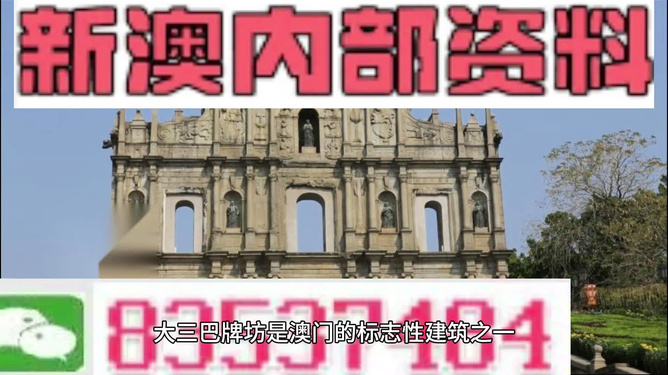 新澳最新最快资料新澳97期,新澳最新最快资料新澳97期深度解析