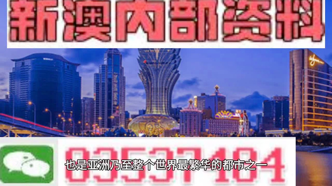 新澳门免费资料查巡,新澳门免费资料查巡，探索与发现