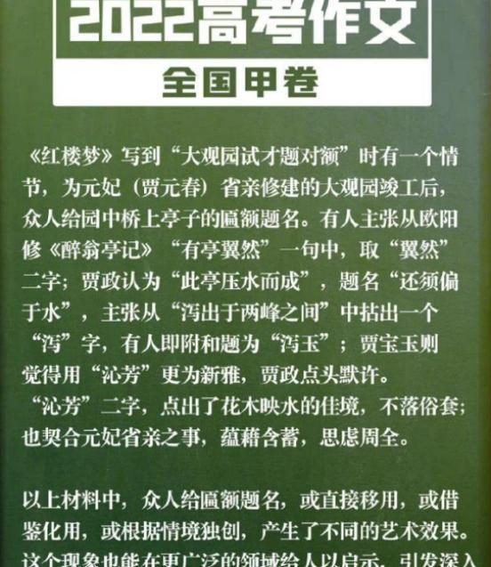 四不像正版资料2025,四不像正版资料，探索与预测至2025年