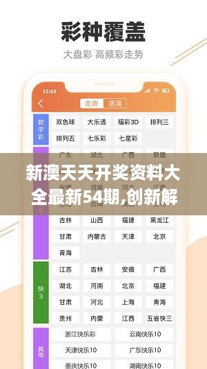 探索2025天天彩正版免费资料,探索2025天天彩正版免费资料，价值与机遇并存