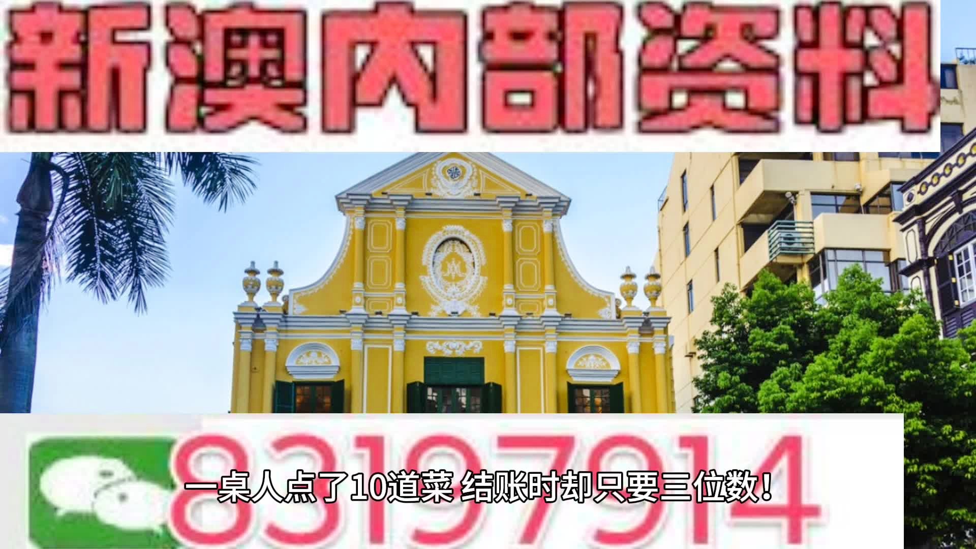 澳门大三巴网站资料,澳门大三巴网站资料详解